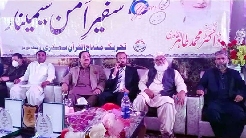 فیصل آباد: تحریک منہاج القرآن کی بسلسلہ قائد ڈے سمندری میں ’سفیرِ امن کانفرنس‘