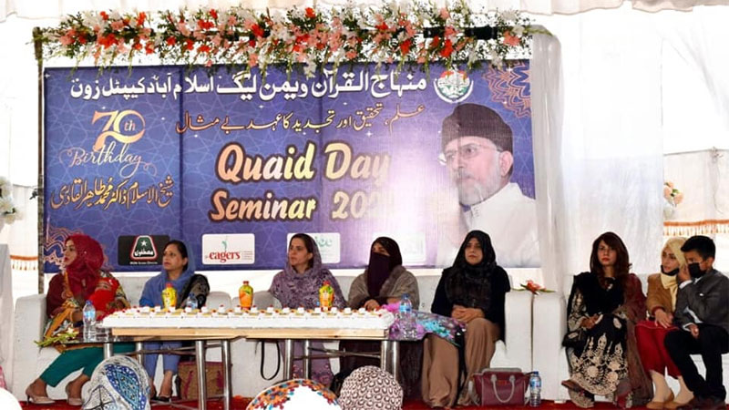 MWL Capital Zone pays tributes to services of Dr Tahir-ul-Qadri