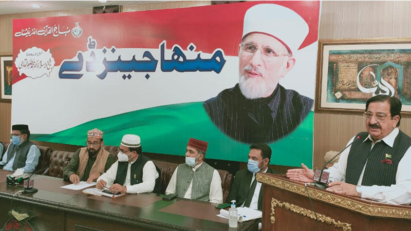 Educated people should convey their knowledge & skill to others: Dr Tahir-ul-Qadri