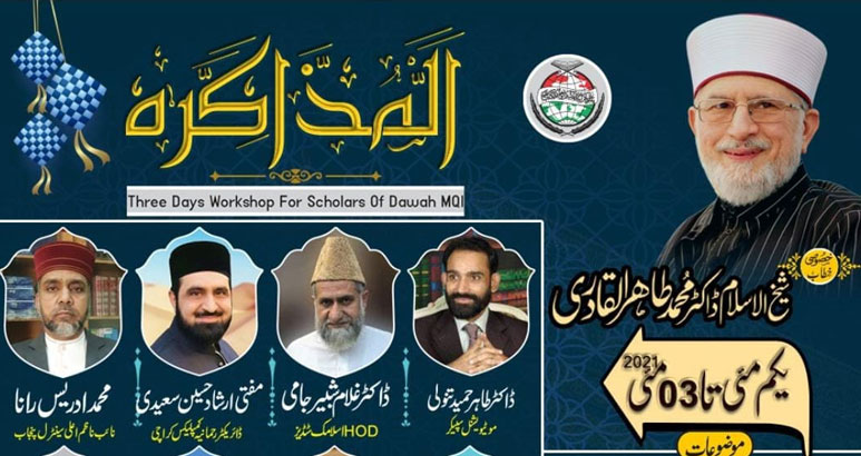Three Days Workshop 'al-Muzakara' for Scholars of Dawah, MQI