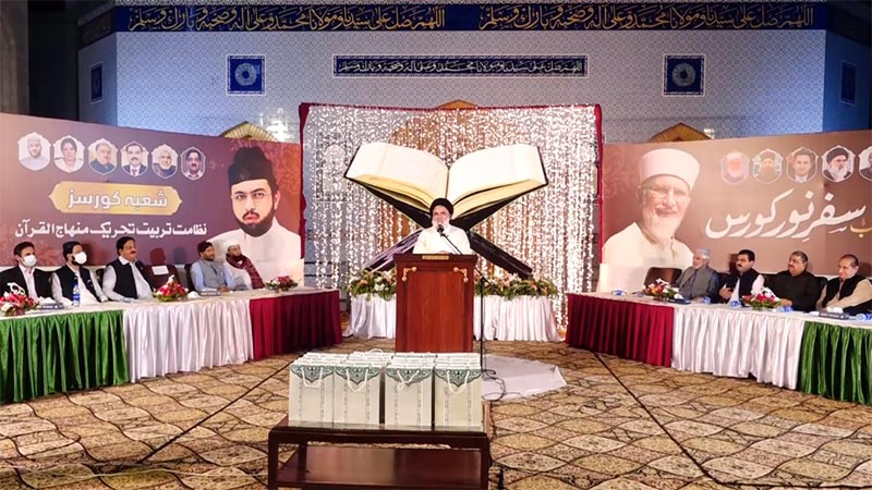 Concluding ceremony of Safar-e-Noor Course