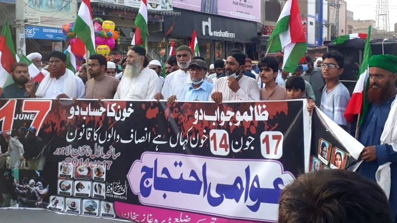 ڈیرہ غازی خان: پاکستان عوامی تحریک کا سانحہ ماڈل ٹاؤن کے انصاف کیلئے احتجاجی مظاہرہ
