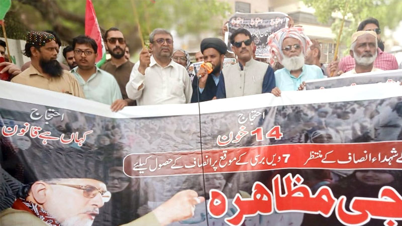 حیدر آباد (سندھ): پاکستان عوامی تحریک کا سانحہ ماڈل ٹاؤن کے انصاف کیلئے احتجاجی مظاہرہ