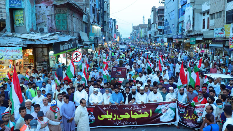 فیصل آباد: پاکستان عوامی تحریک کا سانحہ ماڈل ٹاؤن کے انصاف کیلئے احتجاجی مظاہرہ