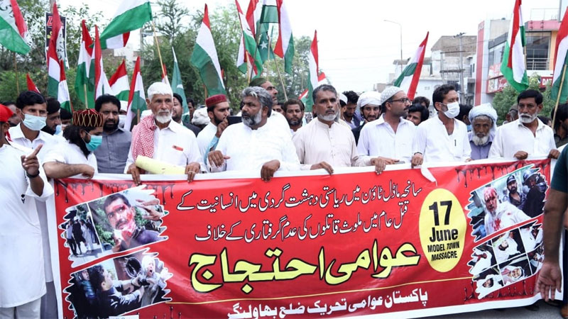 بہاولنگر: پاکستان عوامی تحریک کا سانحہ ماڈل ٹاؤن کے انصاف کیلئے احتجاجی مظاہرہ