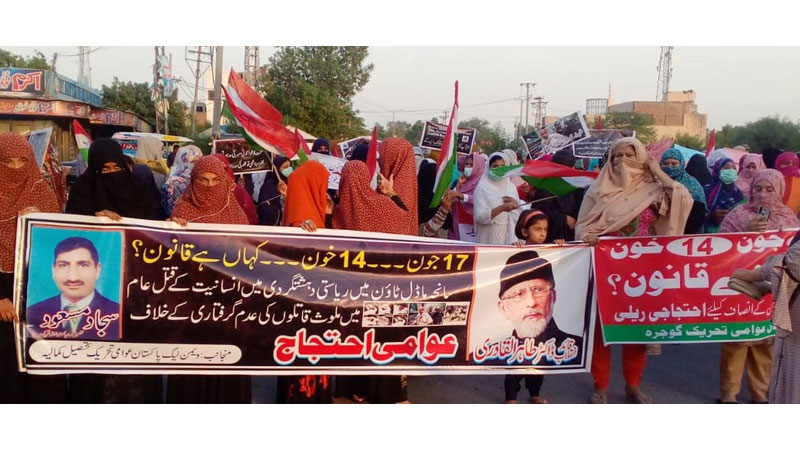 کمالیہ: پاکستان عوامی تحریک کا سانحہ ماڈل ٹاؤن کے انصاف کیلئے احتجاجی مظاہرہ