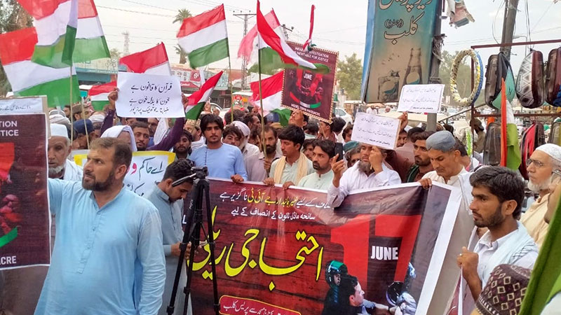 ڈیرہ اسماعیل خان: پاکستان عوامی تحریک کا سانحہ ماڈل ٹاؤن کے انصاف کیلئے احتجاجی  مظاہرہ