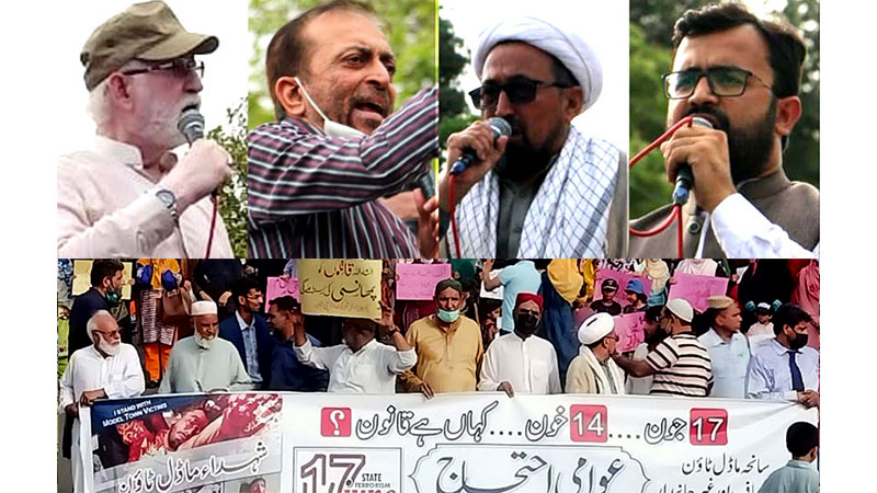 کراچی: پاکستان عوامی تحریک کا سانحہ ماڈل ٹاؤن کے انصاف کیلئے احتجاجی مظاہرہ