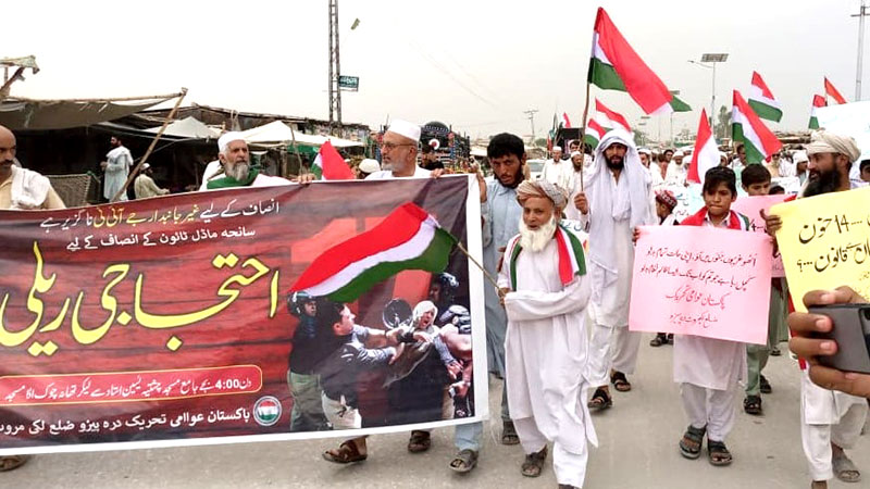 لکی مروت: پاکستان عوامی تحریک کا سانحہ ماڈل ٹاؤن کے انصاف کیلئے احتجاجی مظاہرہ