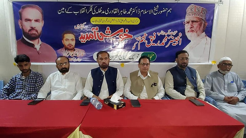 تحریک منہاج القرآن ضلع اٹک کا ماہانہ اجلاس