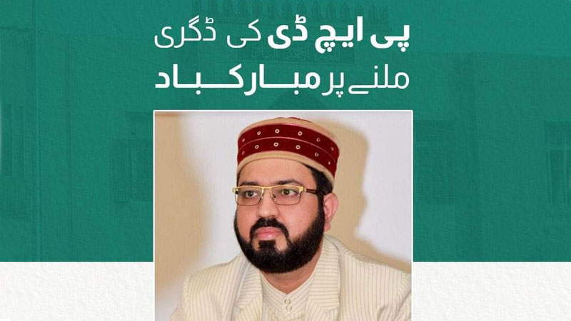 Shaykh-ul-Islam congratulates Hafiz Muhammad Idrees Minhajian on completing PhD from Al-Azhar