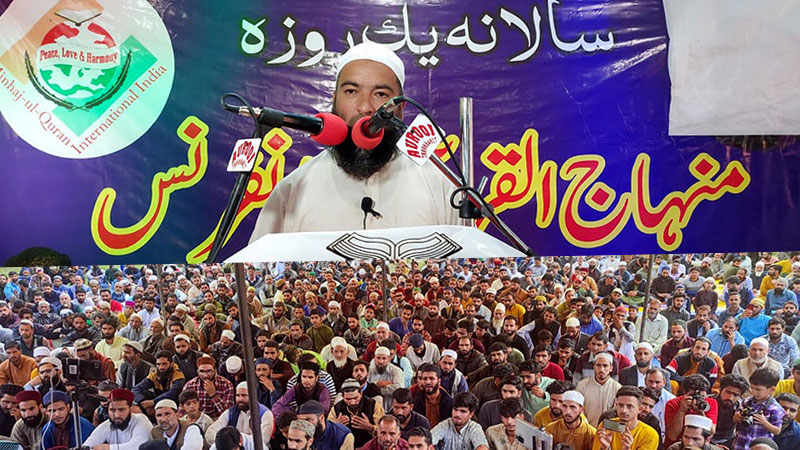 شوپیاں: ریاست جموں کشمیر میں ’’منہاج القرآن کانفرنس‘‘