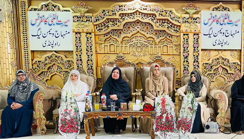Rawalpindi: MWL leaders address Seerat-un-Nabi ﷺ Conference