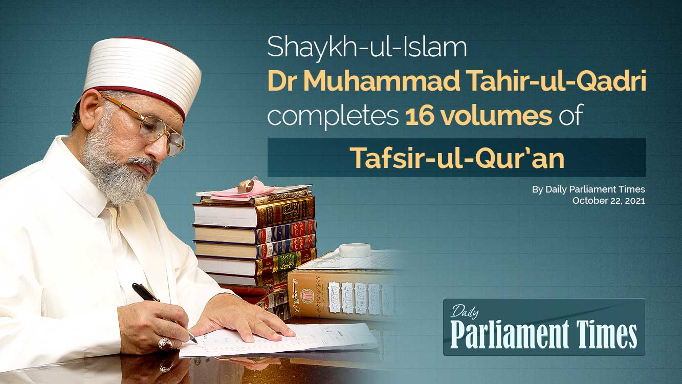 Shaykh-ul-Islam Dr Muhammad Tahir-ul-Qadri completes 16 volumes of Tafsir-ul-Qur’an