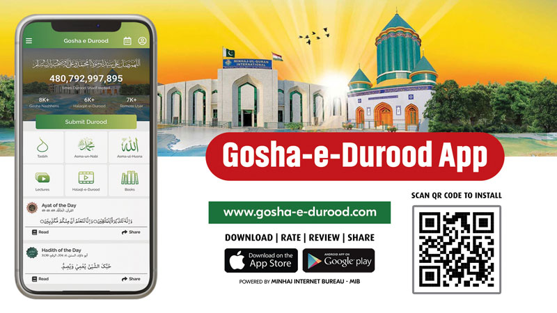 Gosha-e-Durood mobile application launched