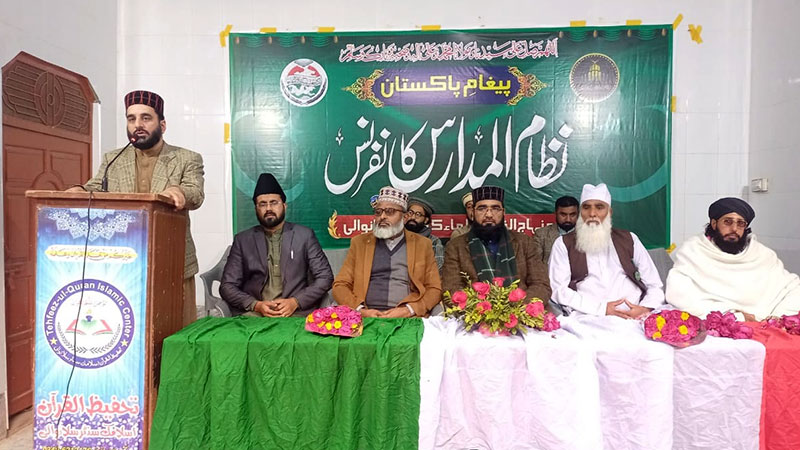 سلانوالی: منہاج القرآن علماء کونسل کے زیراہتمام ’’پیغام پاکستان نظام المدارس کانفرنس‘‘