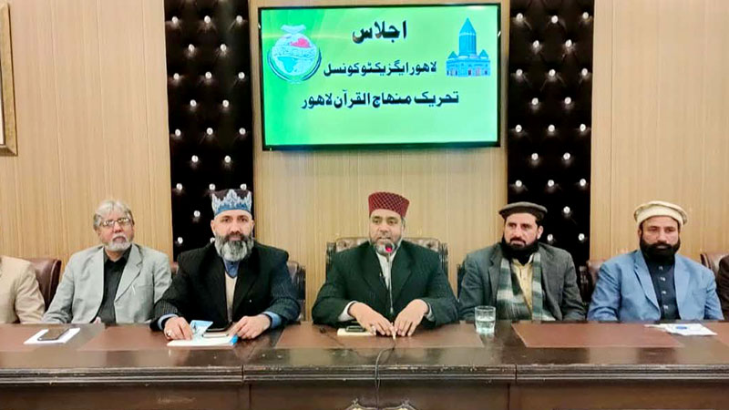 تحریک منہاج القرآن لاہور کی ایگزیکٹو کونسل کا اجلاس