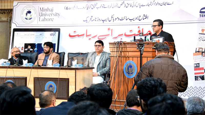 MUL arranges a seminar on the topic of 'journalism for the state'