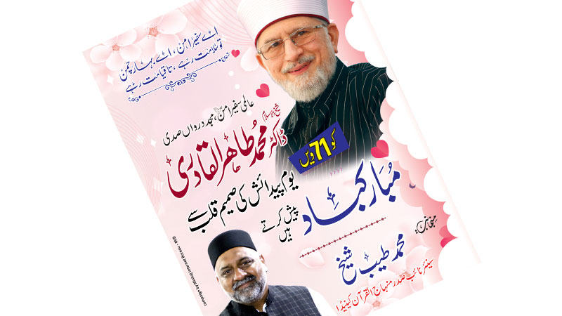 Happy Quaid Day 2022 from Muhammad Tayyab Sheikh