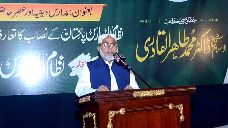 Dr Mumtaz ul Hassan Barvi addresses National Conference of Nizam-ul-Madaris Pakistan