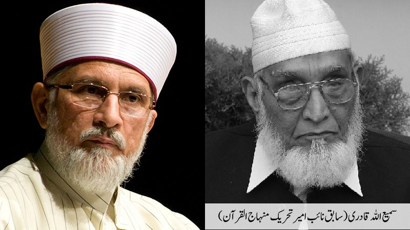 The death of Samiullah Qadri is a great loss to MQI: Shaykh-ul-Islam Dr Muhammad Tahir-ul-Qadri