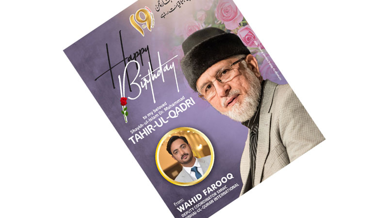 Happy Quaid Day 2022 from Wahid Farooq