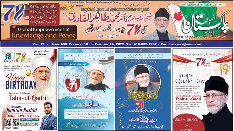Weekly Akhbaar e Pakistan Canada - Quaid Day Edition 2022