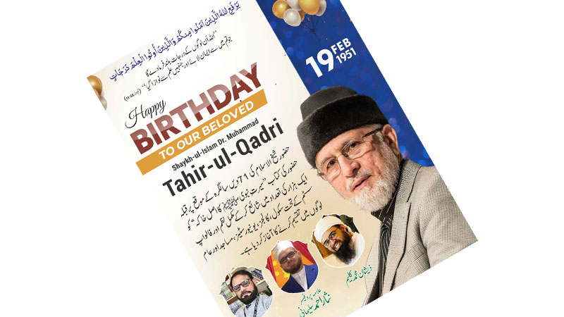 Happy Quaid Day 2022 by Allama Prof. Nisar Ahmad Sulemani, Prof. Naveed Ahmad Qureshi & Zeeshan Muhammad Kaleem