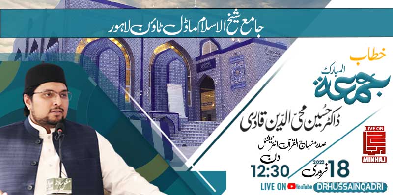 Dr Hussain Mohi-ud-Din Qadri to address Friday gathering in Jamy Shaykh-ul-Islam