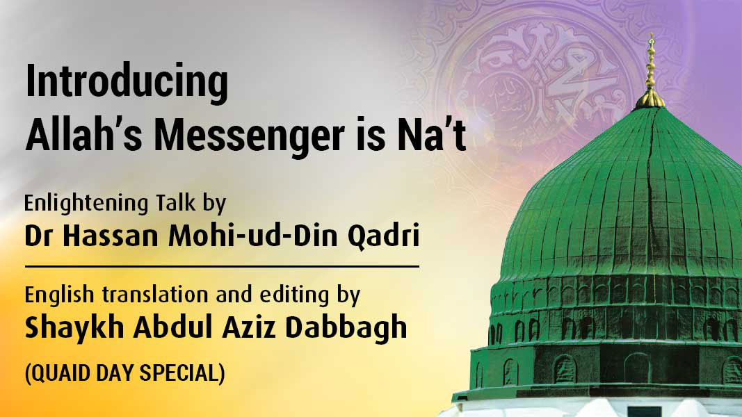 Introducing Allah’s Messenger is Na’t