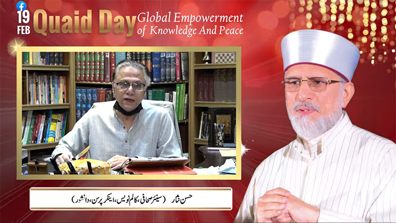Quaid Day 2022: Hassan Nisar views about Shaykh-ul-Islam Dr Muhammad Tahir-ul-Qadri