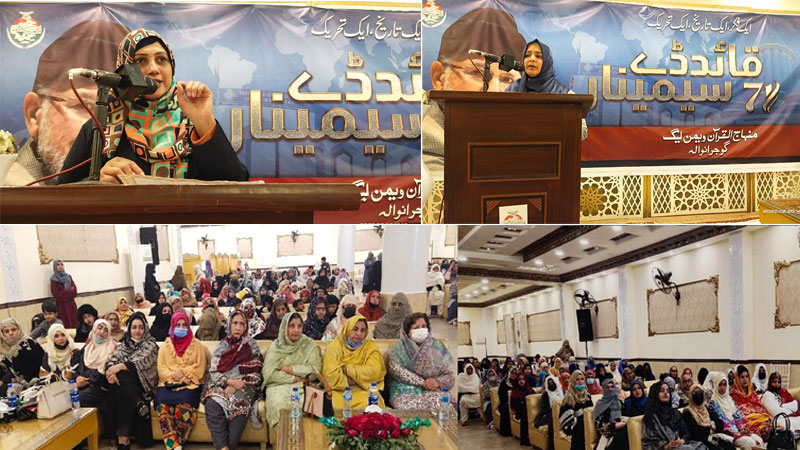 Services of Shaykh-ul-Islam Dr Muhammad Tahir-ul-Qadri lauded at a seminar