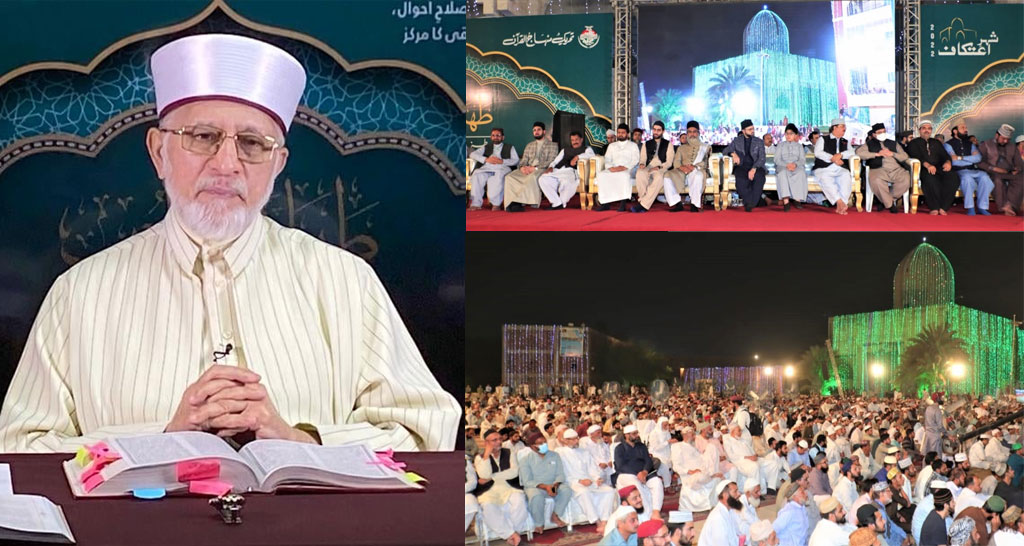 Shaykh-ul-Islam Dr Muhammad Tahir-ul-Qadri's first address at Itikaf City