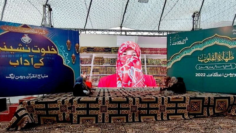 خواتین شہراعتکاف میں ڈاکٹر غزالہ قادری کا ’’مجالس الاعتکاف‘‘ میں خطاب