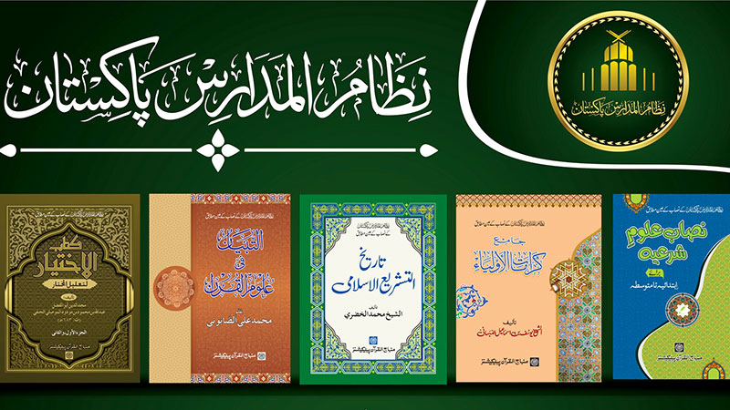 100 textbooks published under Nizam-ul-Madaris Pakistan