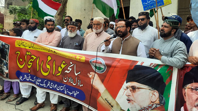 پاکپتن: پاکستان عوامی تحریک کے زیراہتمام سانحہ ماڈل ٹاؤن کی ناانصافی کے خلاف احتجاجی ریلی