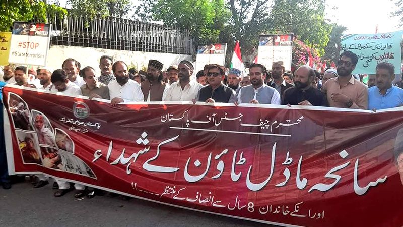 پاکستان عوامی تحریک کے زیراہتمام سانحہ ماڈل ٹاؤن کی ناانصافی کے خلاف روالپنڈی، اسلام آباد میں احتجاج