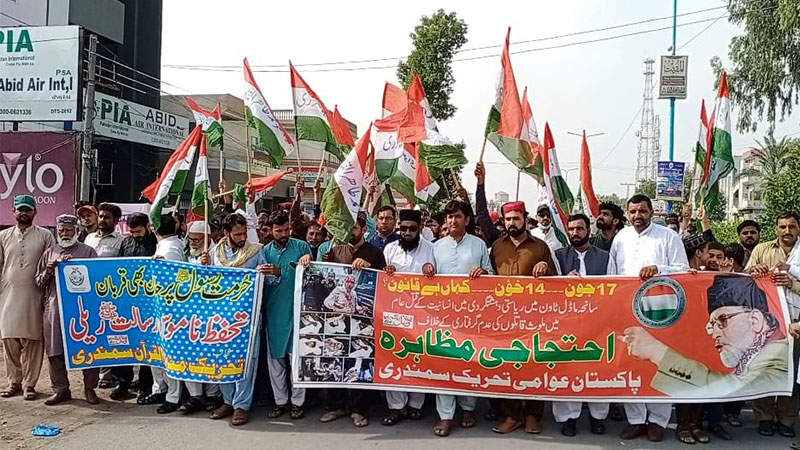 سمندری اور جڑنوالہ میں پاکستان عوامی تحریک کے زیراہتمام سانحہ ماڈل ٹاؤن کی ناانصافی کے خلاف میں احتجاج