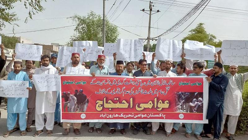 پاکستان عوامی تحریک کے زیراہتمام سانحہ ماڈل ٹاؤن کی ناانصافی کیخلاف بہاولپور، بہاولنگر، ہارون آباد اور چشتیاں میں احتجاج