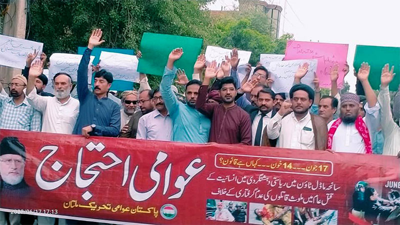 پاکستان عوامی تحریک کے زیراہتمام سانحہ ماڈل ٹاؤن کی ناانصافی کے خلاف ملتان، لیہ اور بھکر میں احتجاج
