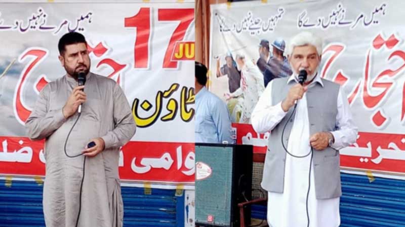 جہلم: پاکستان عوامی تحریک کے زیراہتمام سانحہ ماڈل ٹاؤن کی 8ویں برسی پر ’’کال فار جسٹس‘‘ ریلی