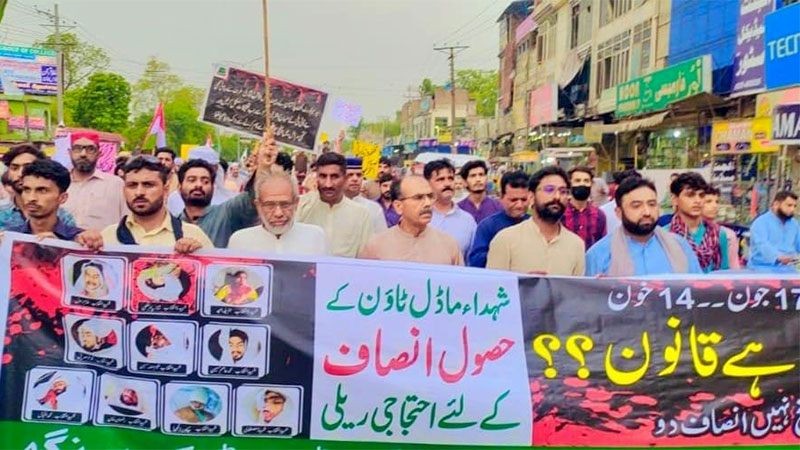 ٹوبہ ٹیک سنگھ، رجانہ: پاکستان عوامی تحریک کے زیراہتمام سانحہ ماڈل ٹاؤن کی ناانصافی کے خلاف احتجاج