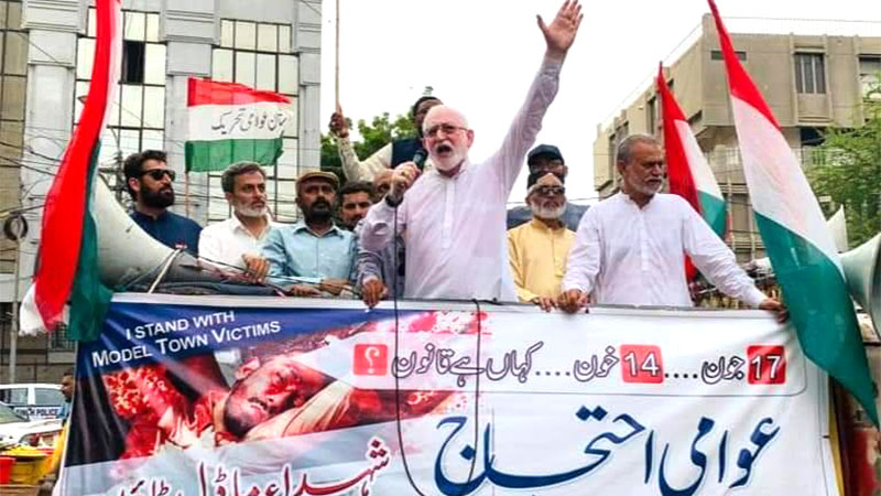 کراچی: پاکستان عوامی تحریک کے زیراہتمام سانحہ ماڈل ٹاؤن کی ناانصافی کے خلاف احتجاج