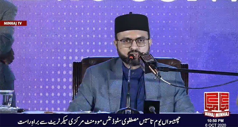 Dr Hassan Mohi-ud-Din Qadri Speech on 26th MSM Foundation Day 2022