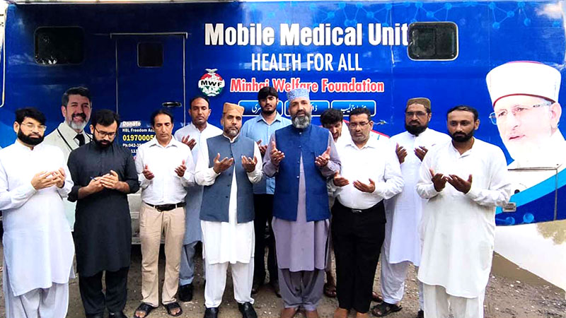 منہاج القرآن لاہور کا موبائل ہسپتال سیلاب سے متاثرہ علاقوں کیلئے روانہ، متاثرین کا مفت علاج ہو گا