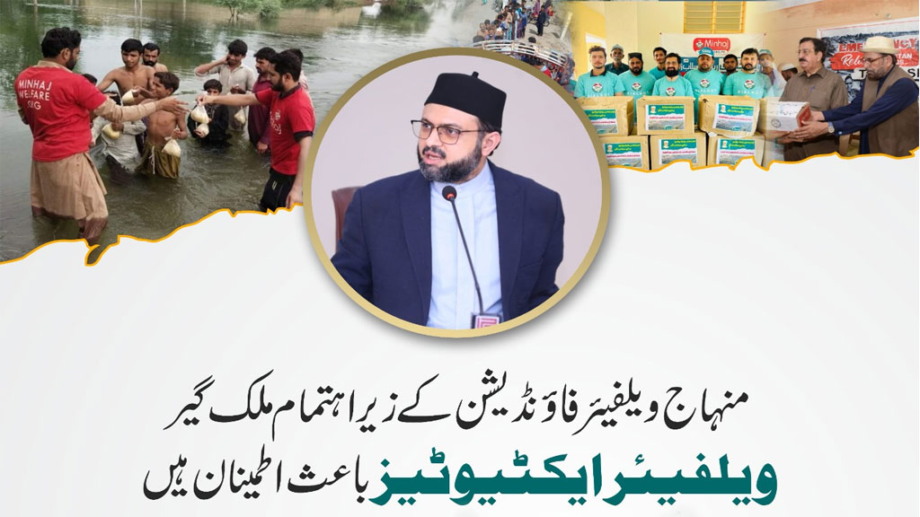 Dr Hassan Mohi-ud-Din Qadri lauds MWF’s role in flood-hit areas