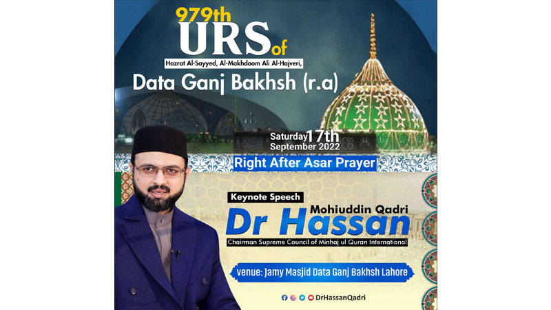 979th Urs of Hazrat Data Ganj Bakhsh (r.a) | Keynote Speech: Dr Hassan Mohi-ud-Din Qadri