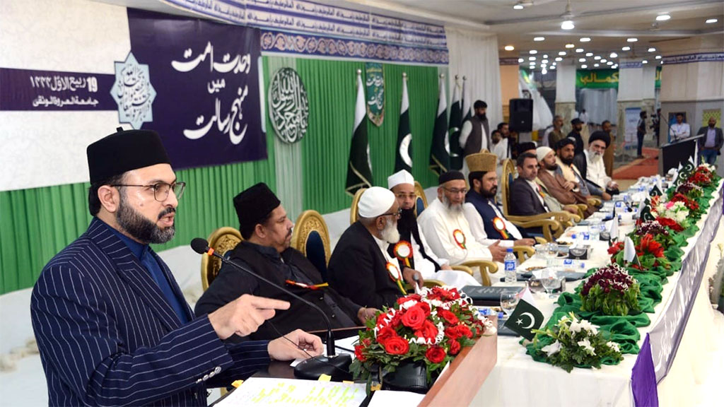 Respect for varied opinions key to nation-building: Dr Hassan Mohi-ud-Din Qadri | Wahdat e Ummat mein Minhaj e Risalat Conference