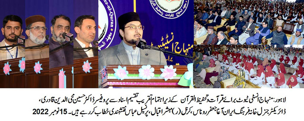 200 students graduate from Tahfiz-al-Quran Institute