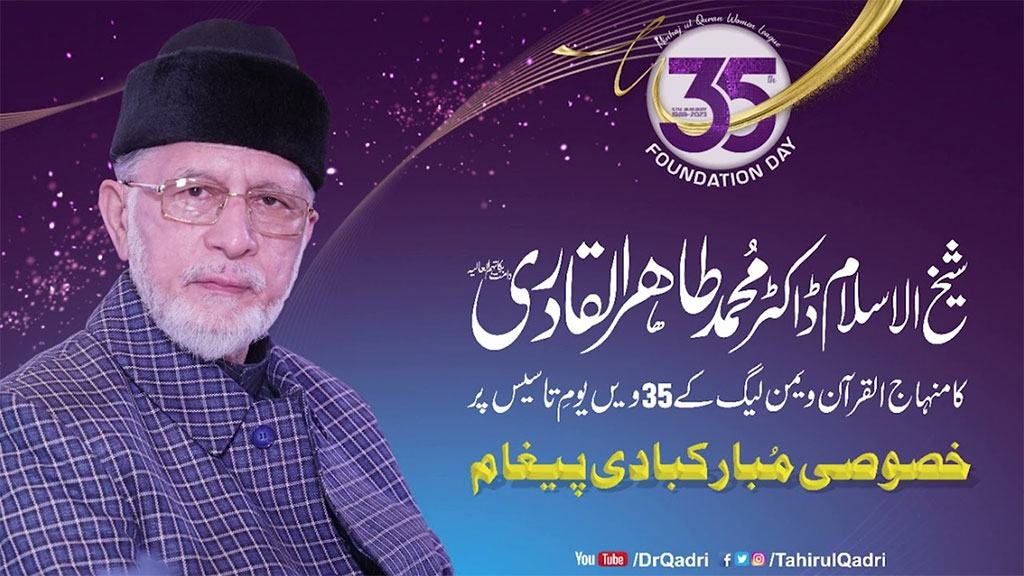 No movement can succeed without role of women: Shaykh-ul-Islam Dr Muhammad Tahir-ul-Qadri